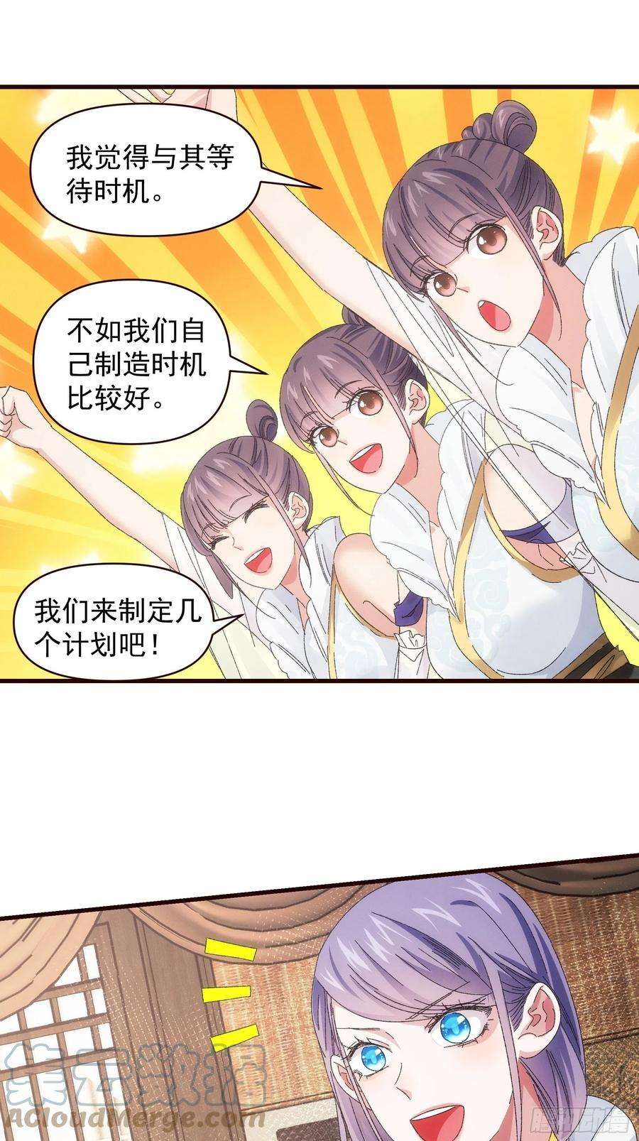 我就是不按套路出牌62话 出发