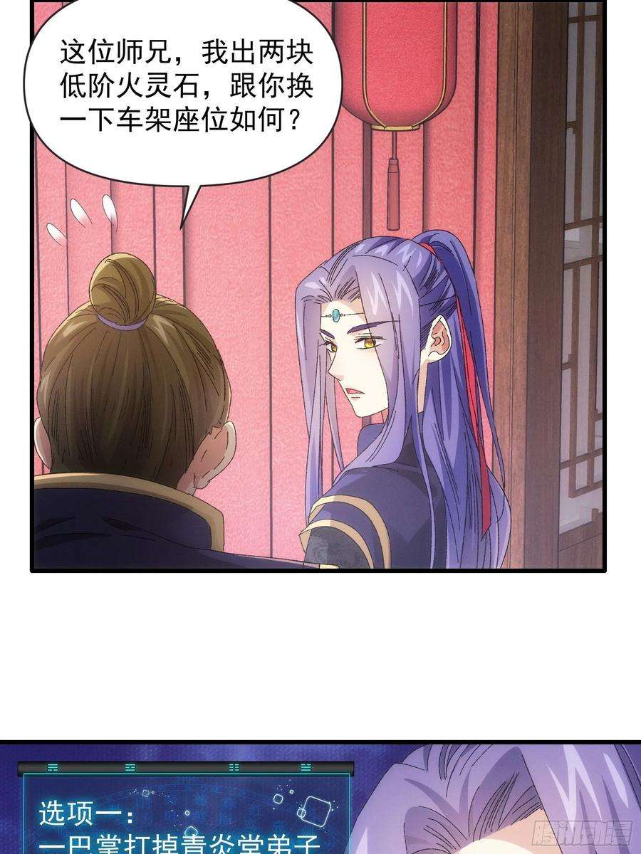 我就是不按套路出牌62话 出发