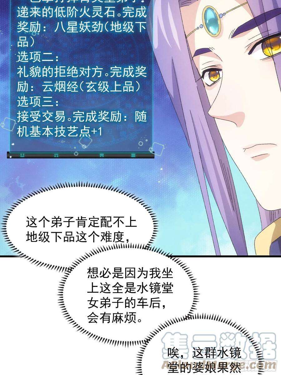 我就是不按套路出牌62话 出发