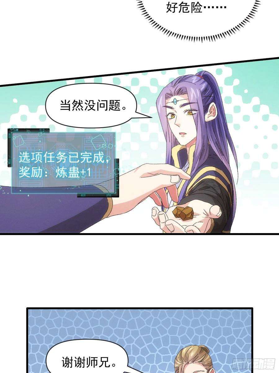 我就是不按套路出牌62话 出发