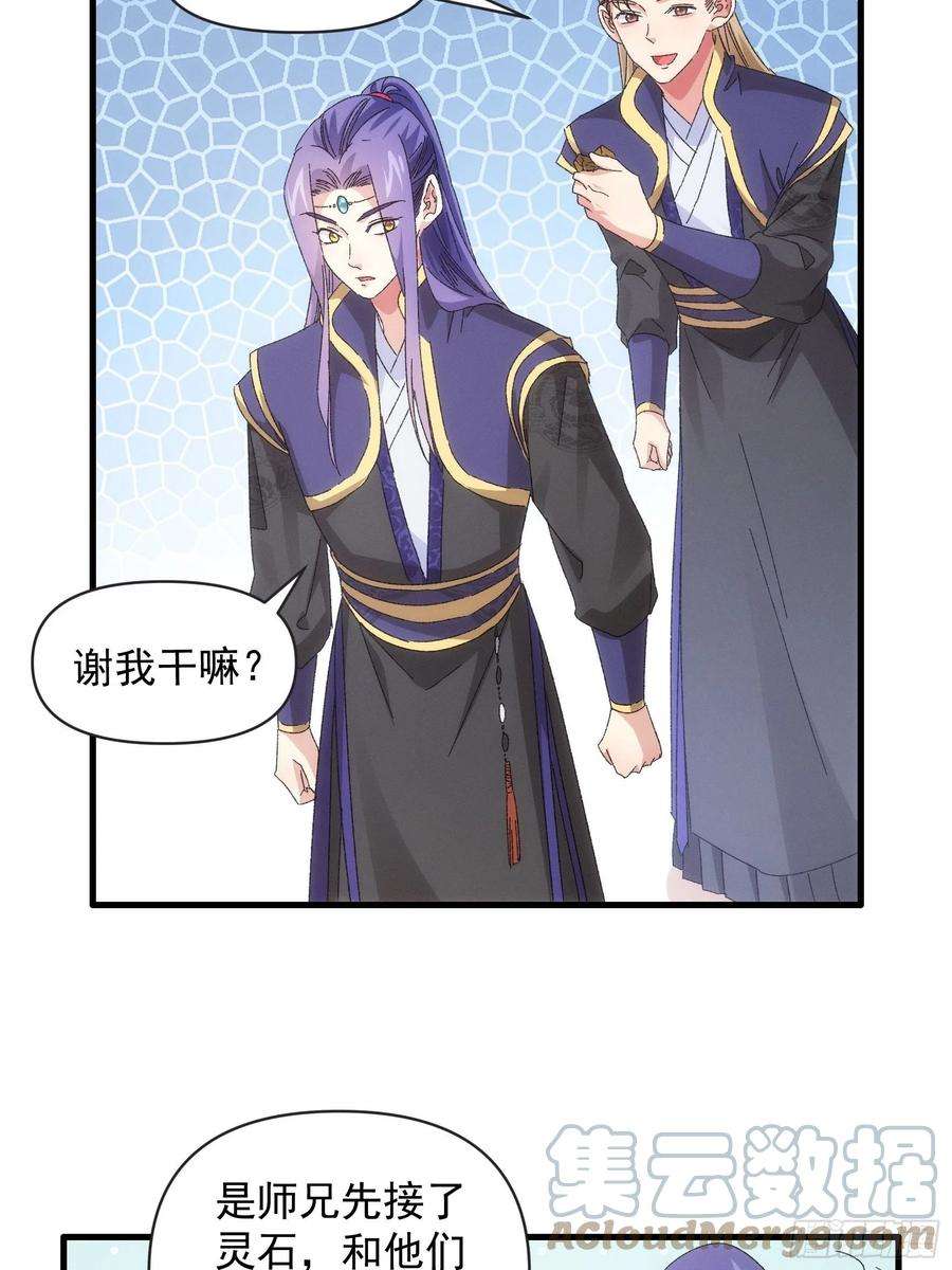 我就是不按套路出牌62话 出发