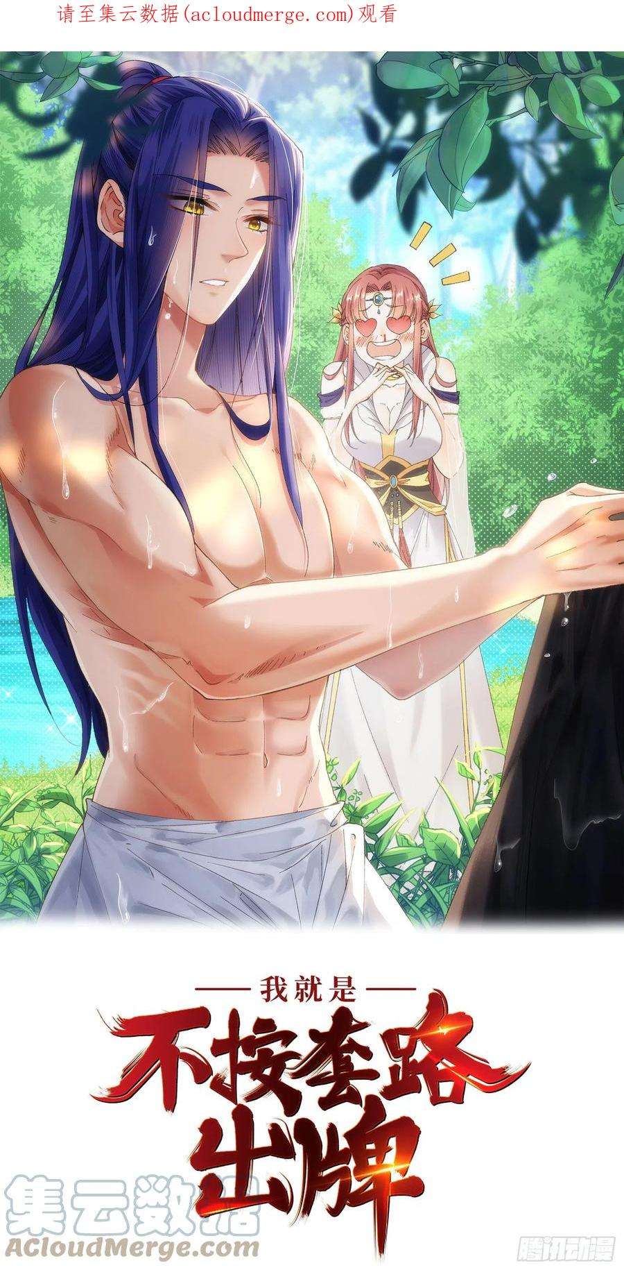 我就是不按套路出牌63话 找场子