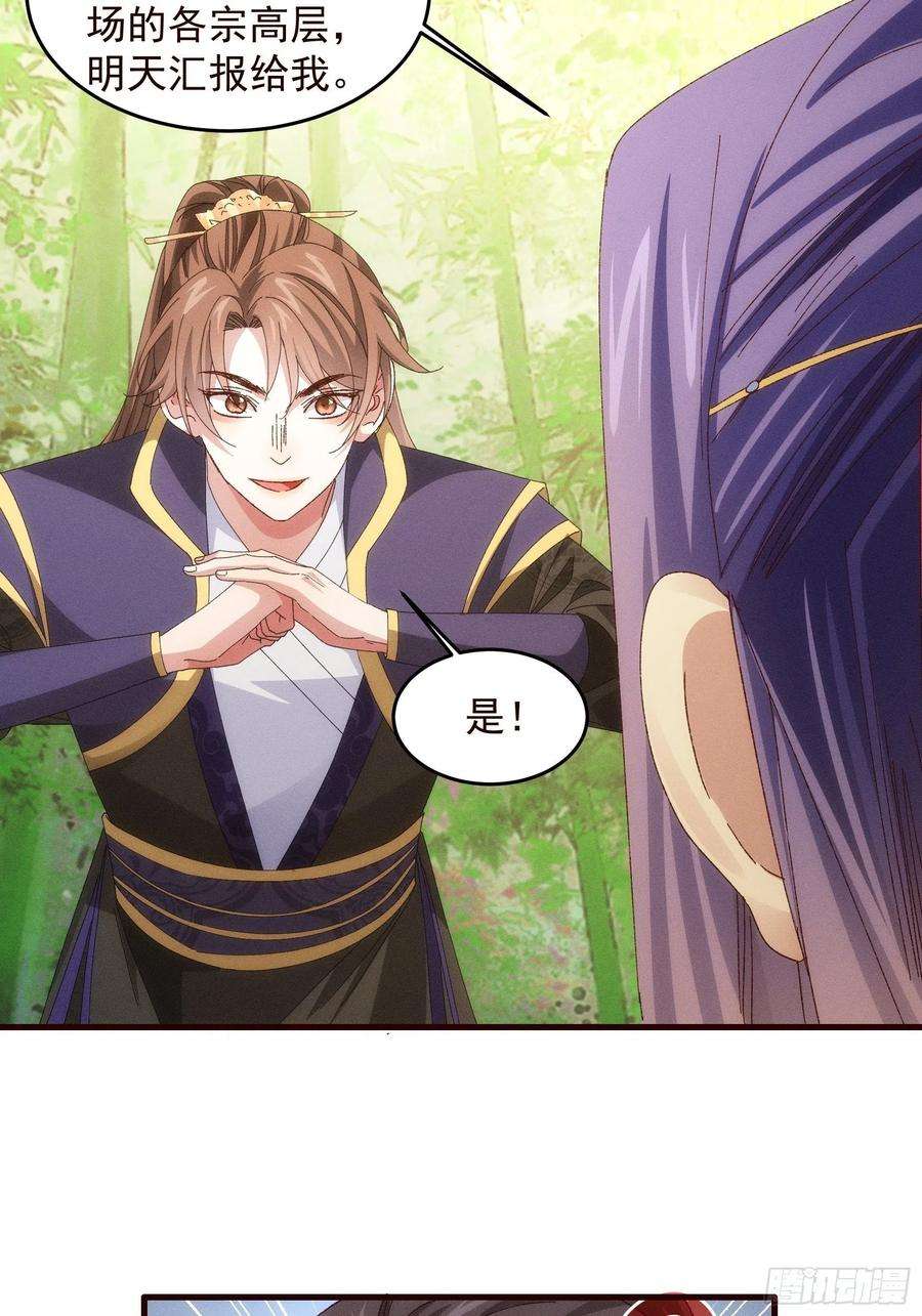 我就是不按套路出牌63话 找场子