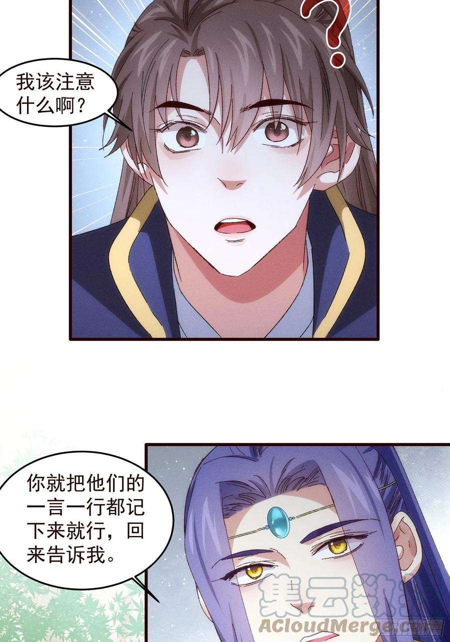 我就是不按套路出牌63话 找场子