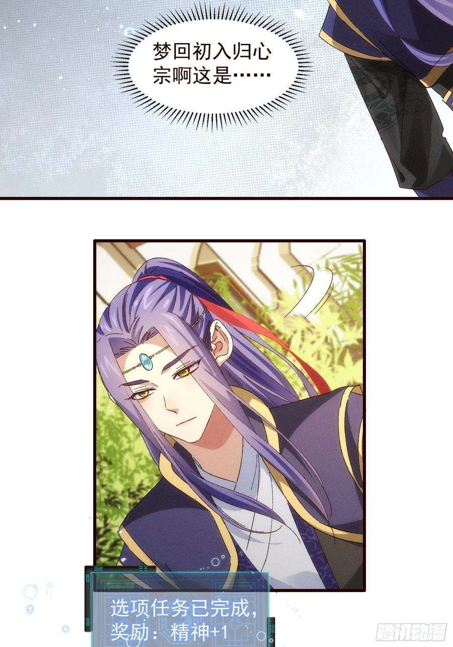 我就是不按套路出牌63话 找场子