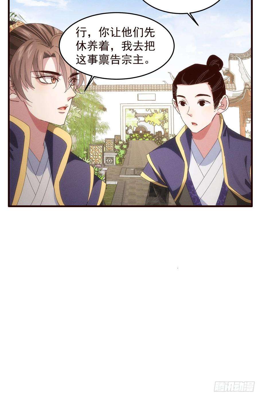 我就是不按套路出牌63话 找场子