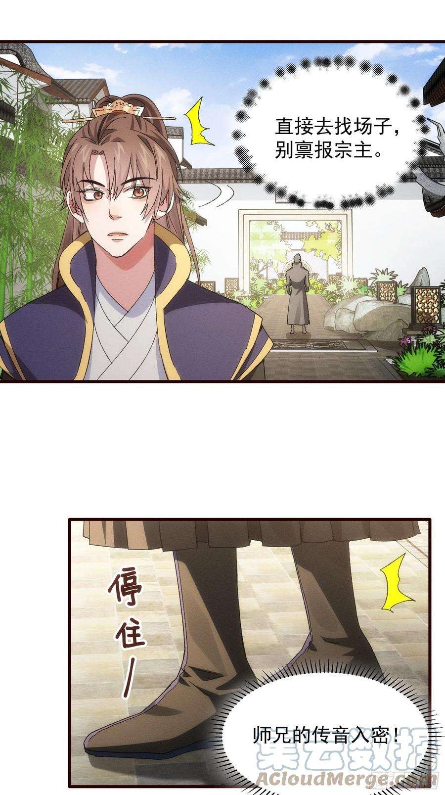 我就是不按套路出牌63话 找场子