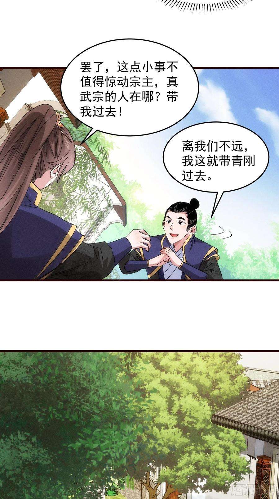 我就是不按套路出牌63话 找场子