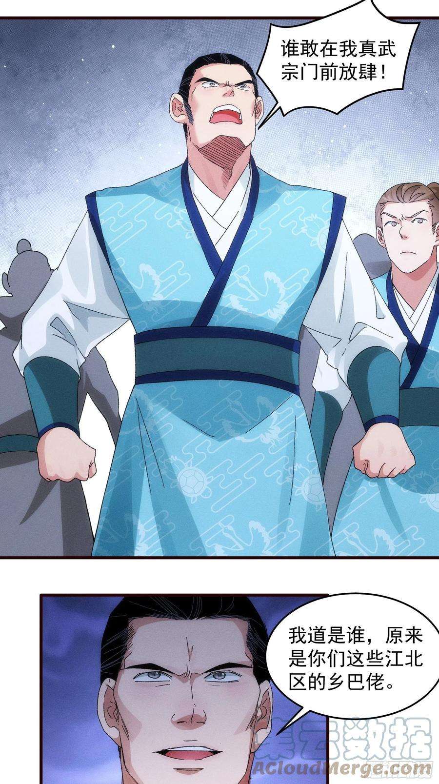 我就是不按套路出牌63话 找场子