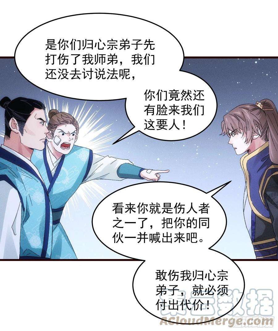 我就是不按套路出牌63话 找场子