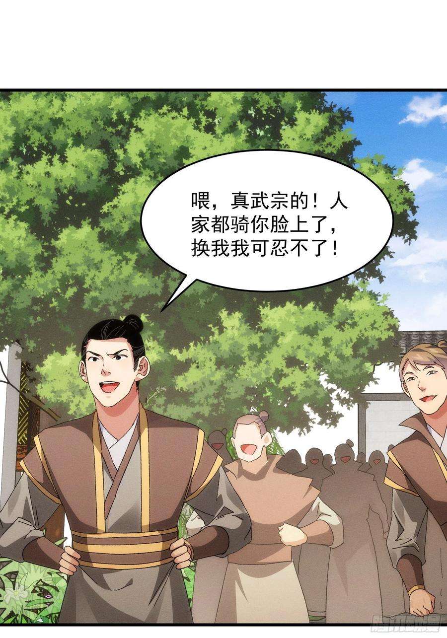 我就是不按套路出牌63话 找场子