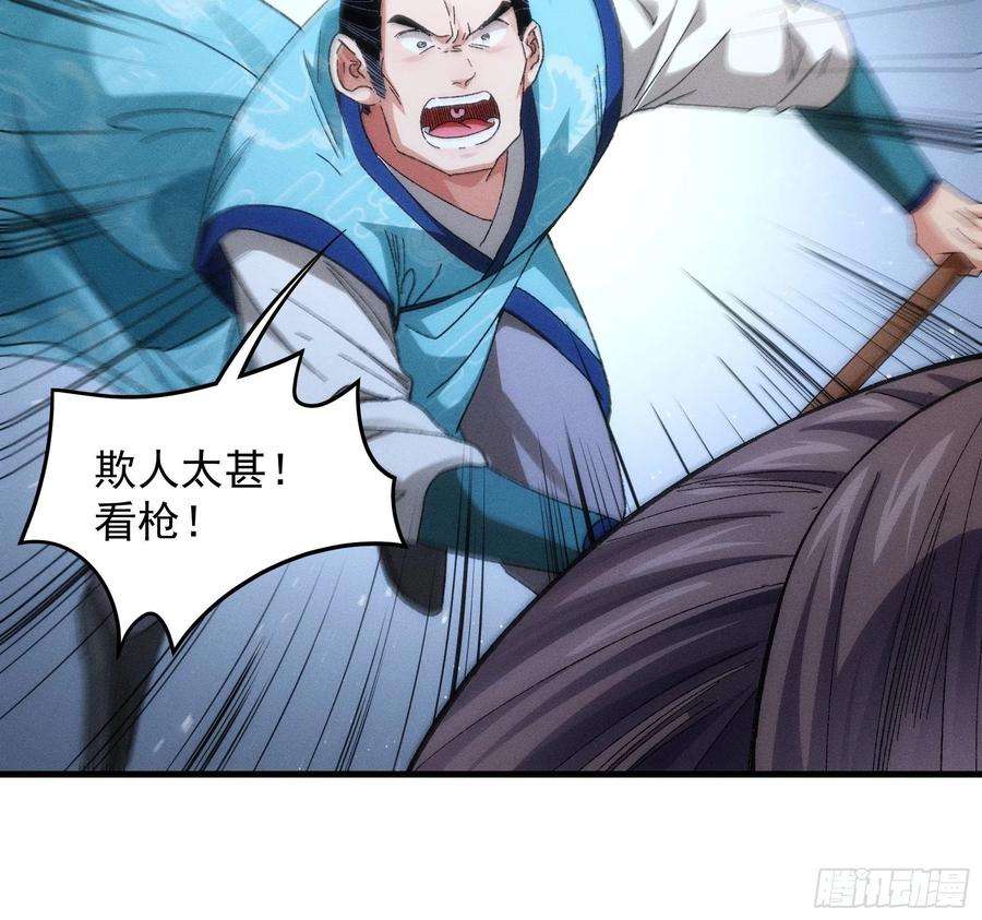 我就是不按套路出牌63话 找场子