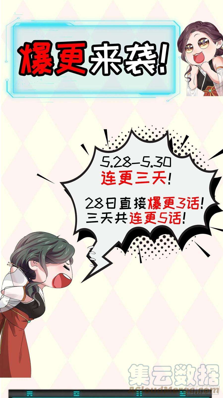 我就是不按套路出牌63话 找场子