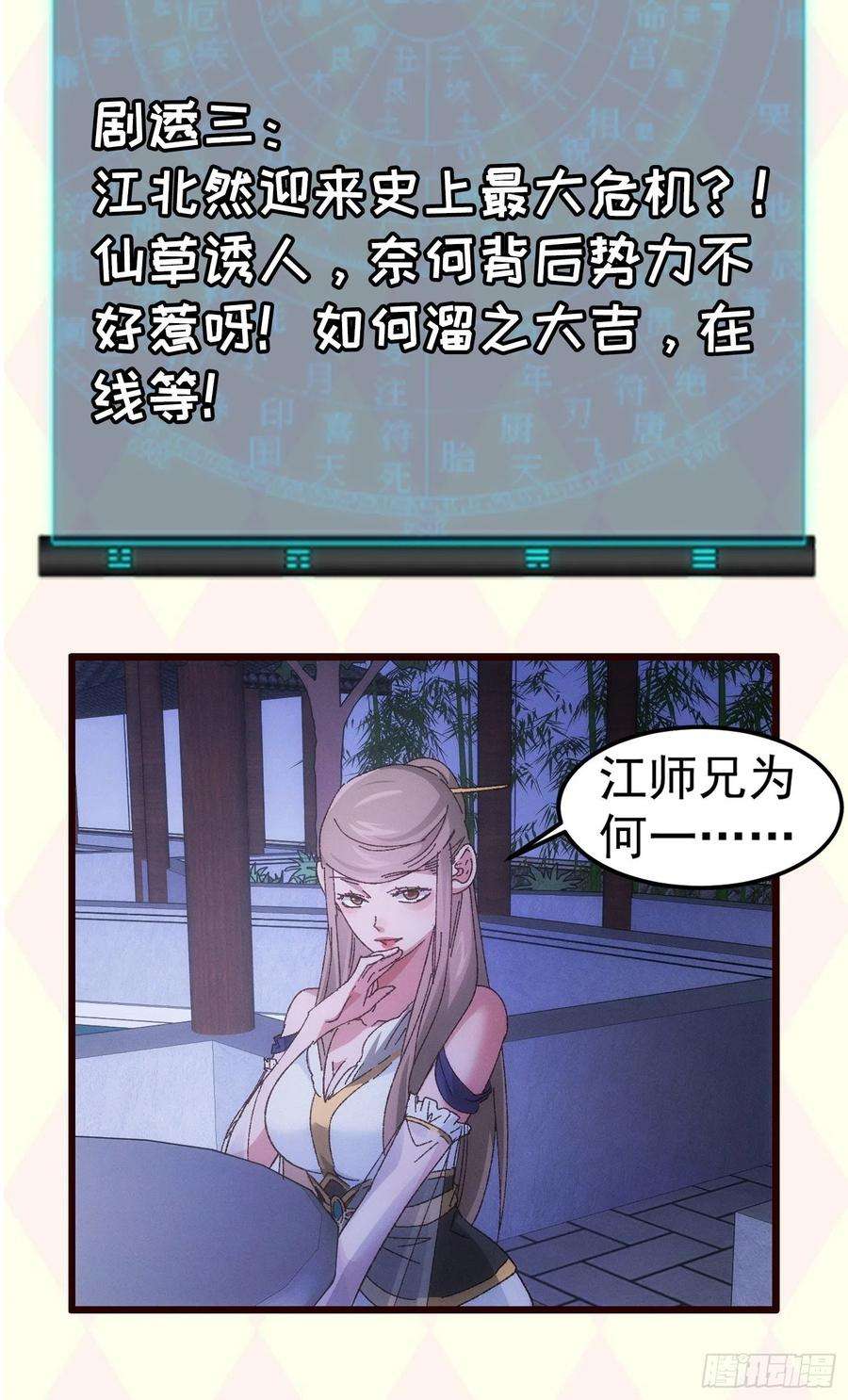 我就是不按套路出牌63话 找场子