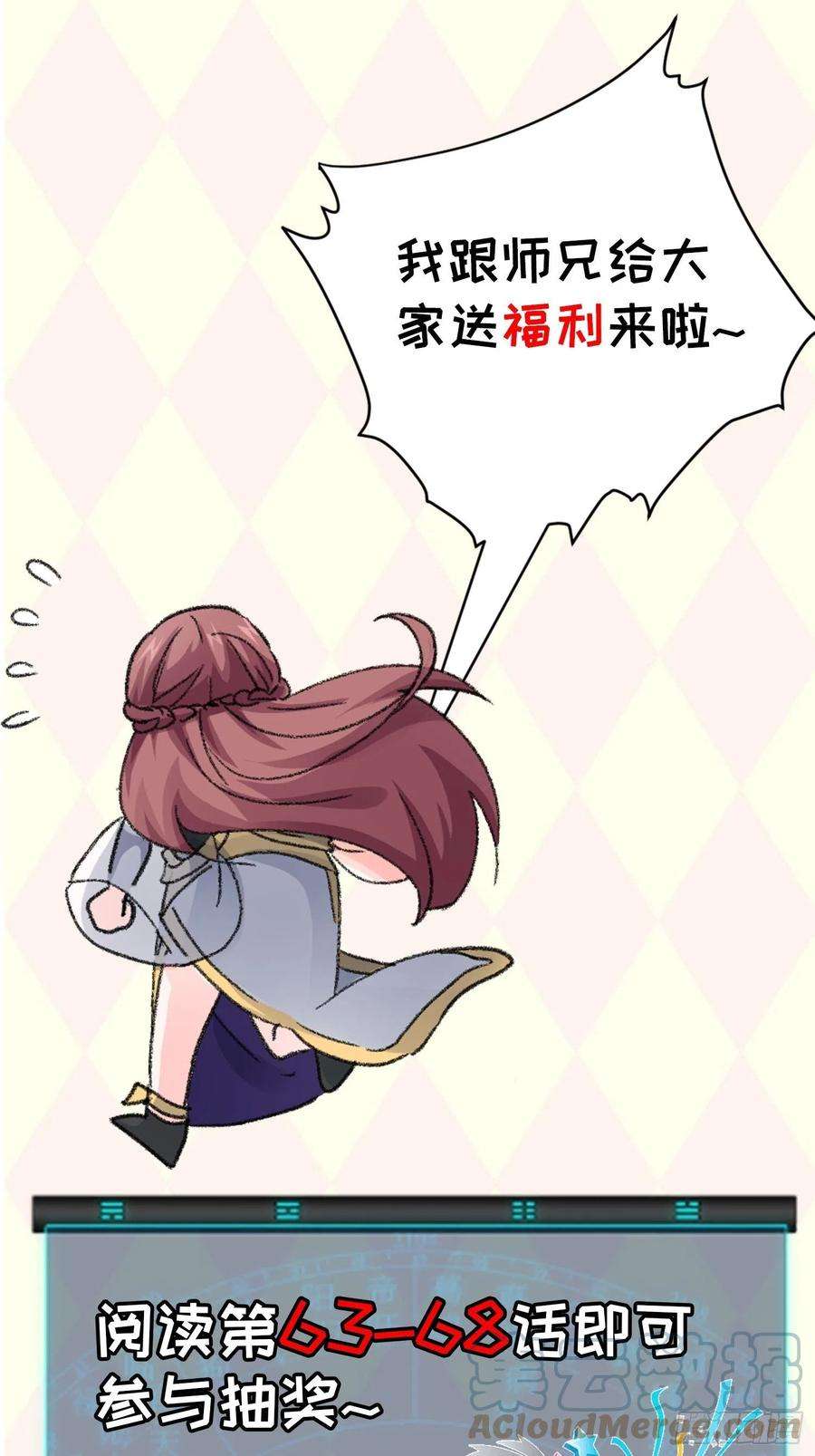 我就是不按套路出牌63话 找场子