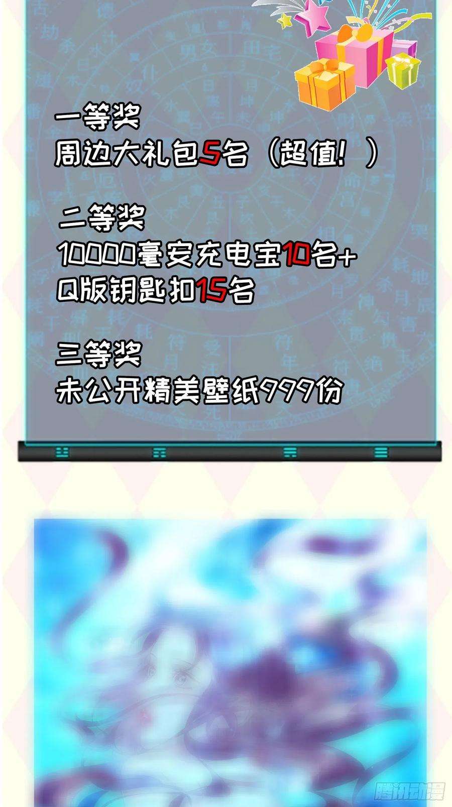 我就是不按套路出牌63话 找场子