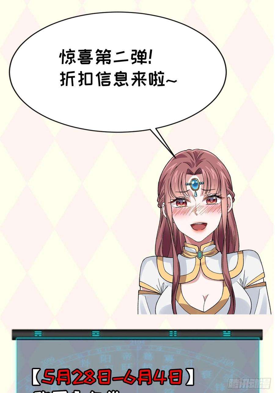 我就是不按套路出牌63话 找场子