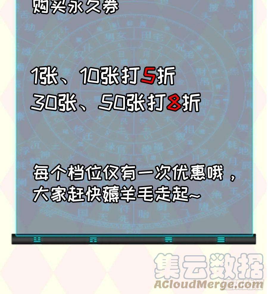 我就是不按套路出牌63话 找场子