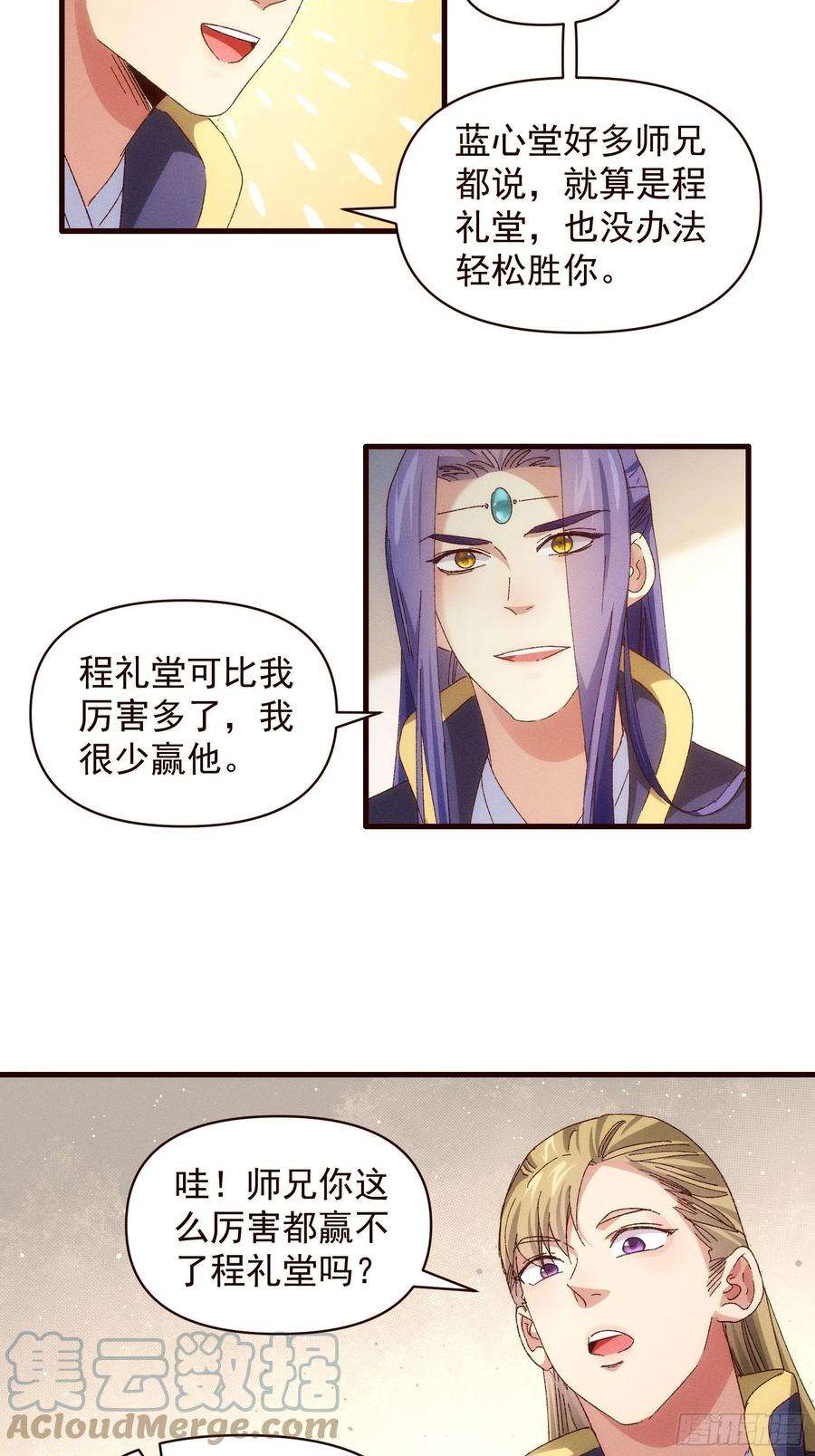 我就是不按套路出牌63话 找场子