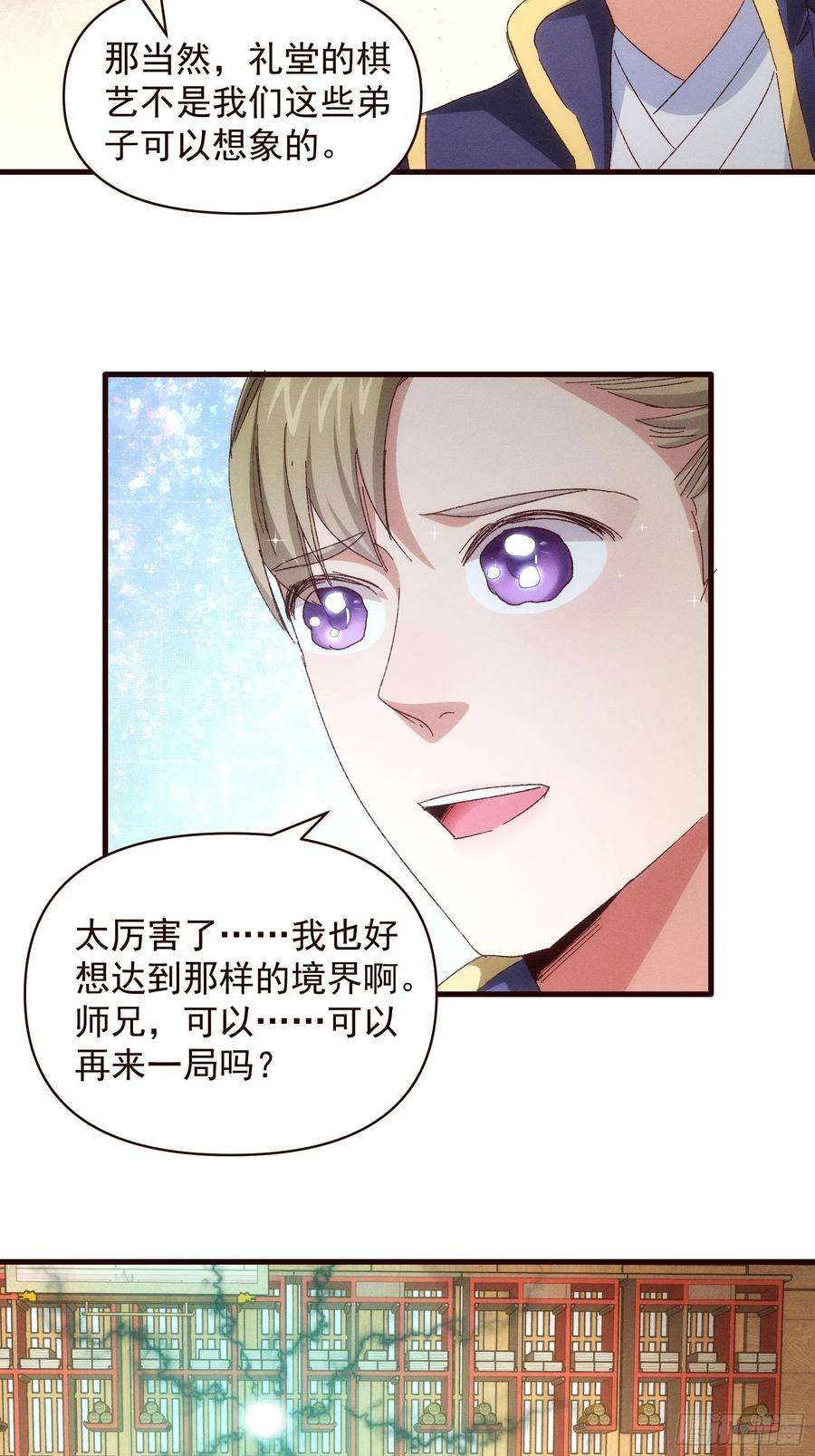 我就是不按套路出牌63话 找场子