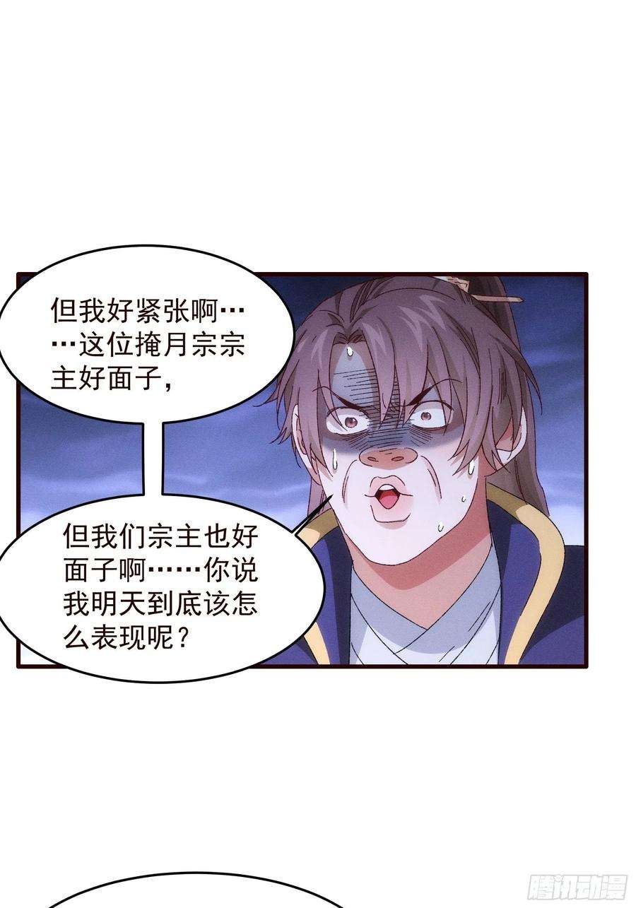 我就是不按套路出牌63话 找场子