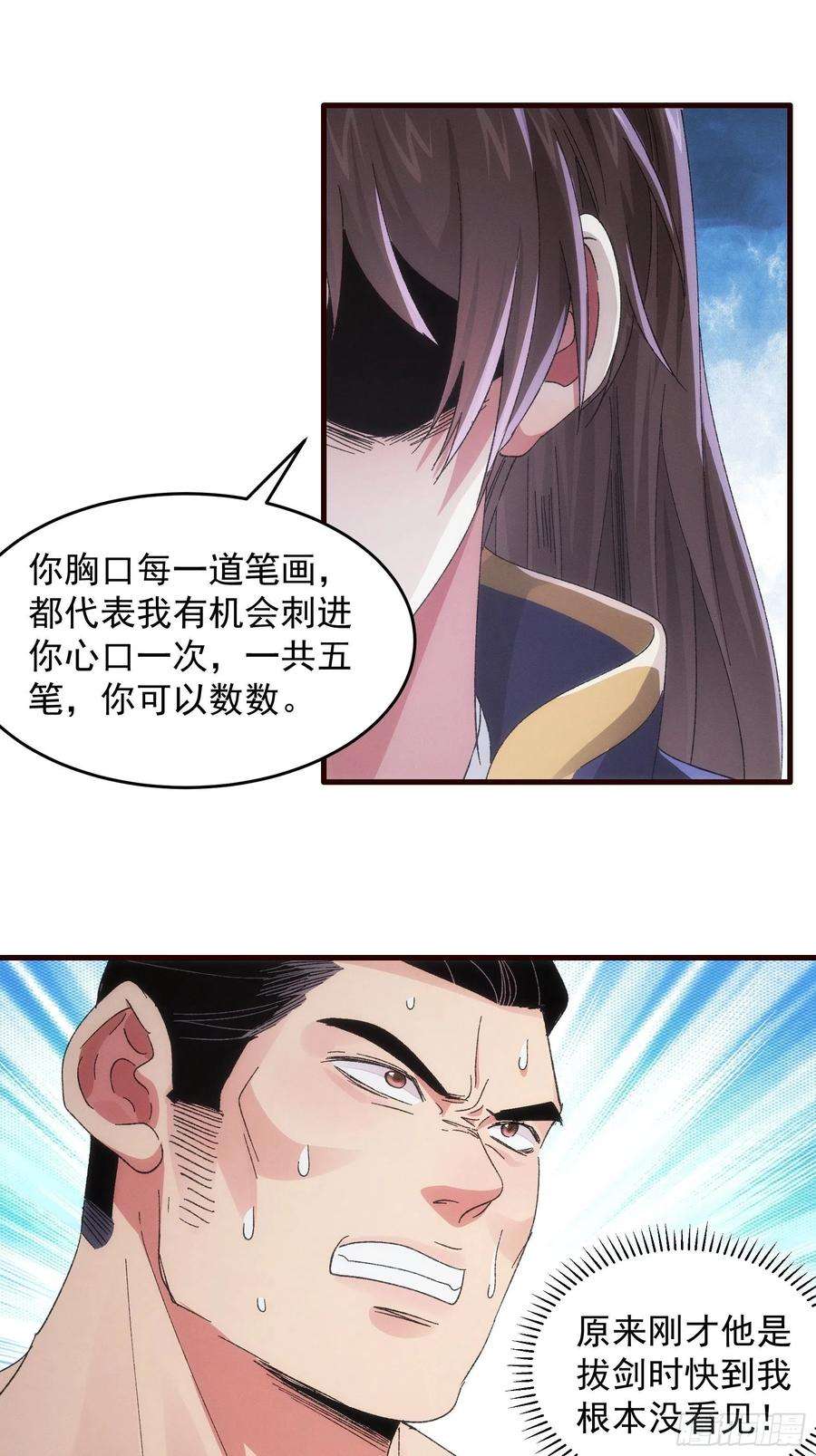 我就是不按套路出牌64话 划个正字