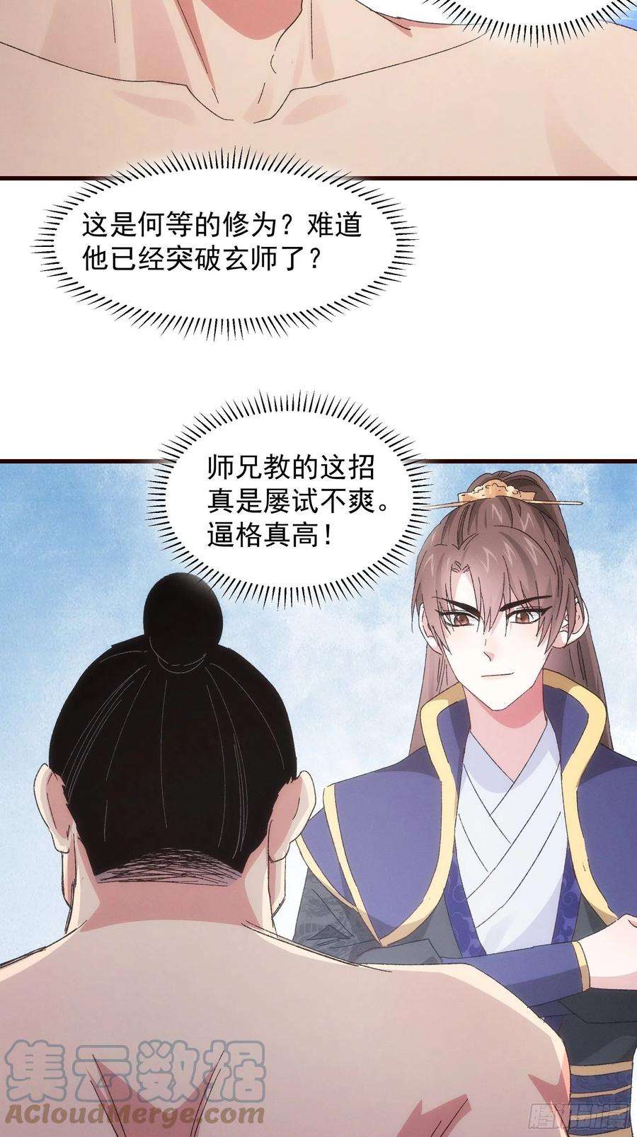 我就是不按套路出牌64话 划个正字