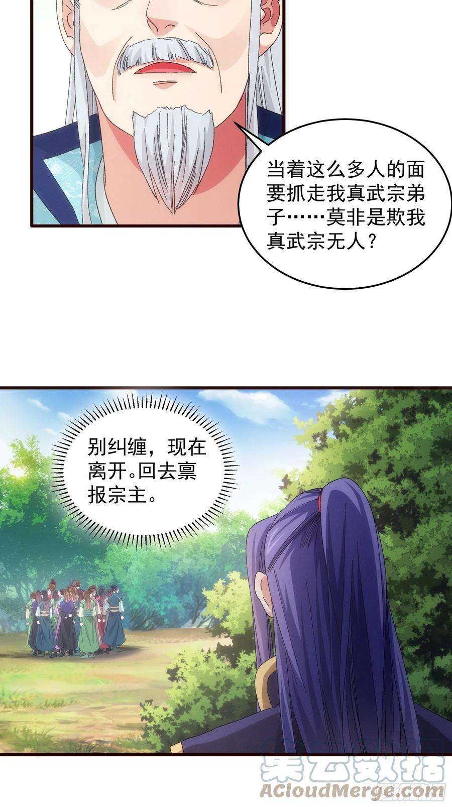 我就是不按套路出牌64话 划个正字