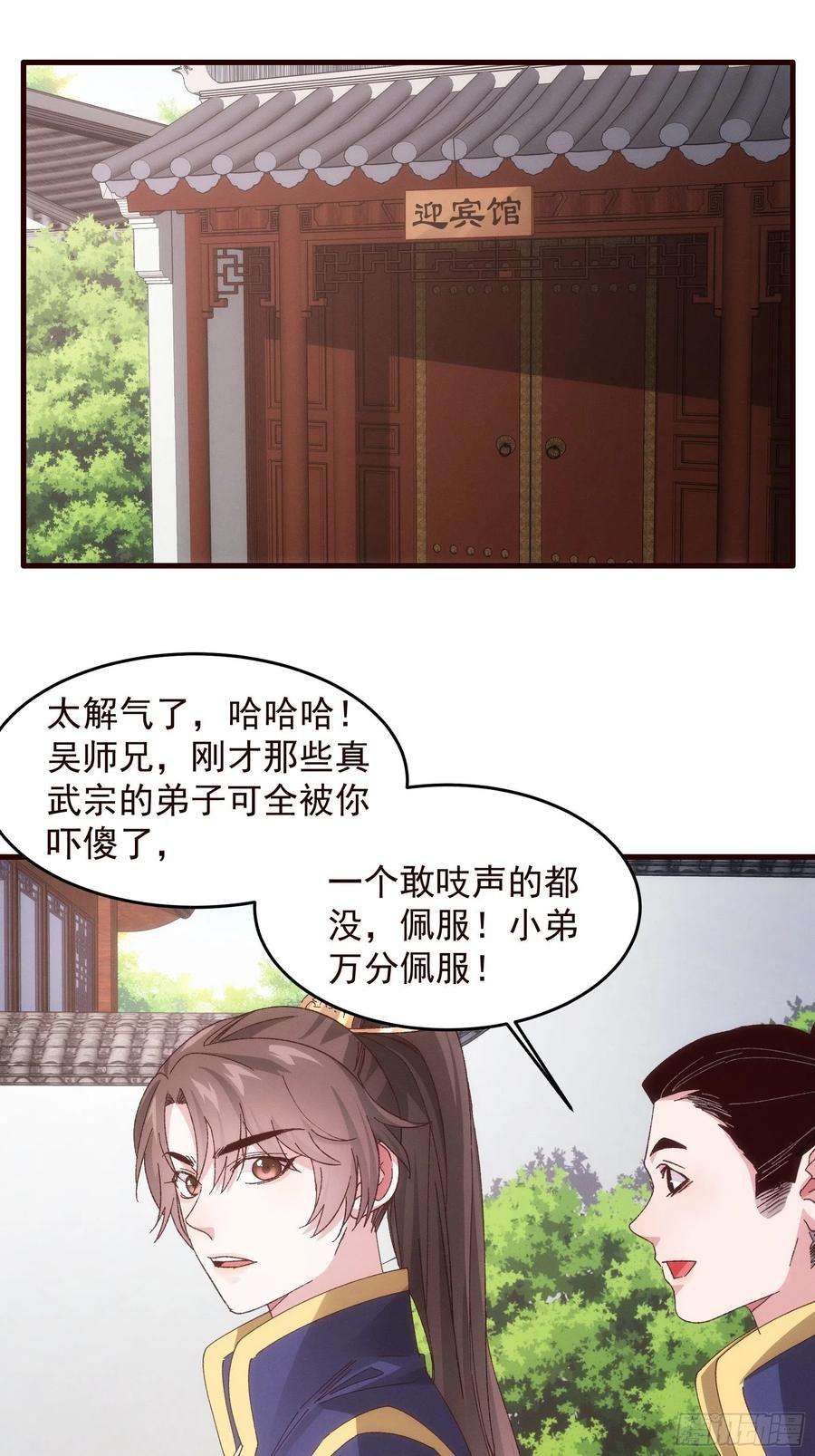 我就是不按套路出牌64话 划个正字