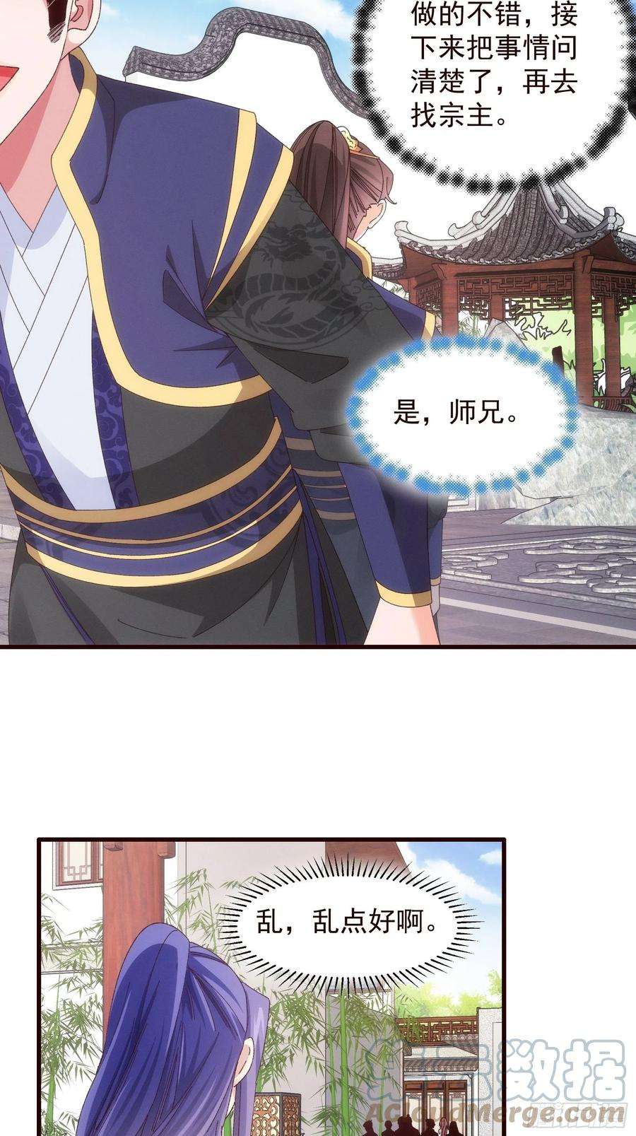 我就是不按套路出牌64话 划个正字