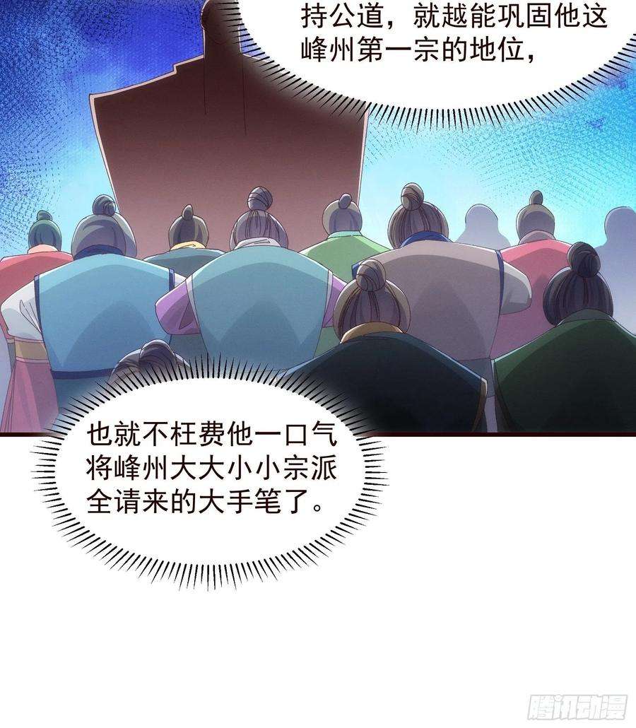 我就是不按套路出牌64话 划个正字