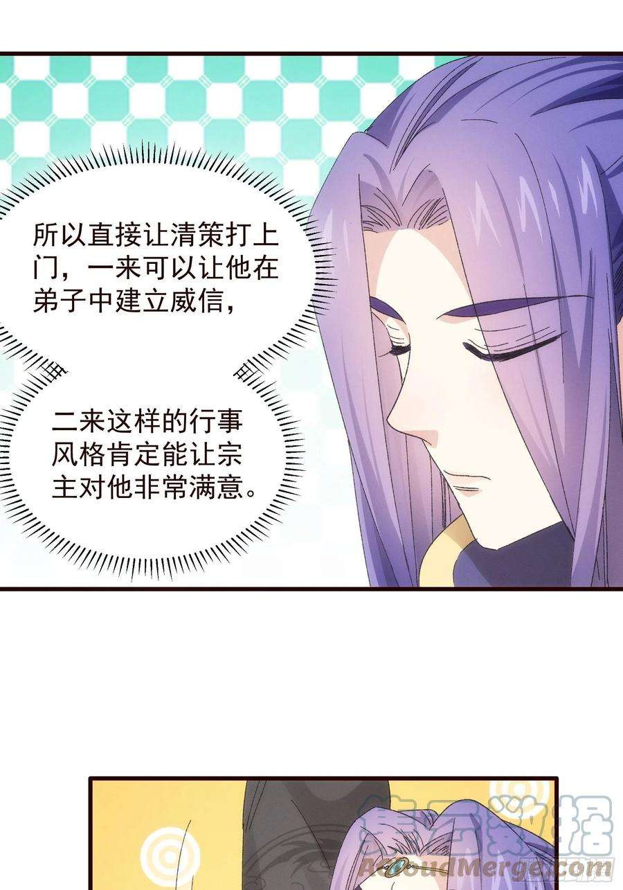 我就是不按套路出牌64话 划个正字