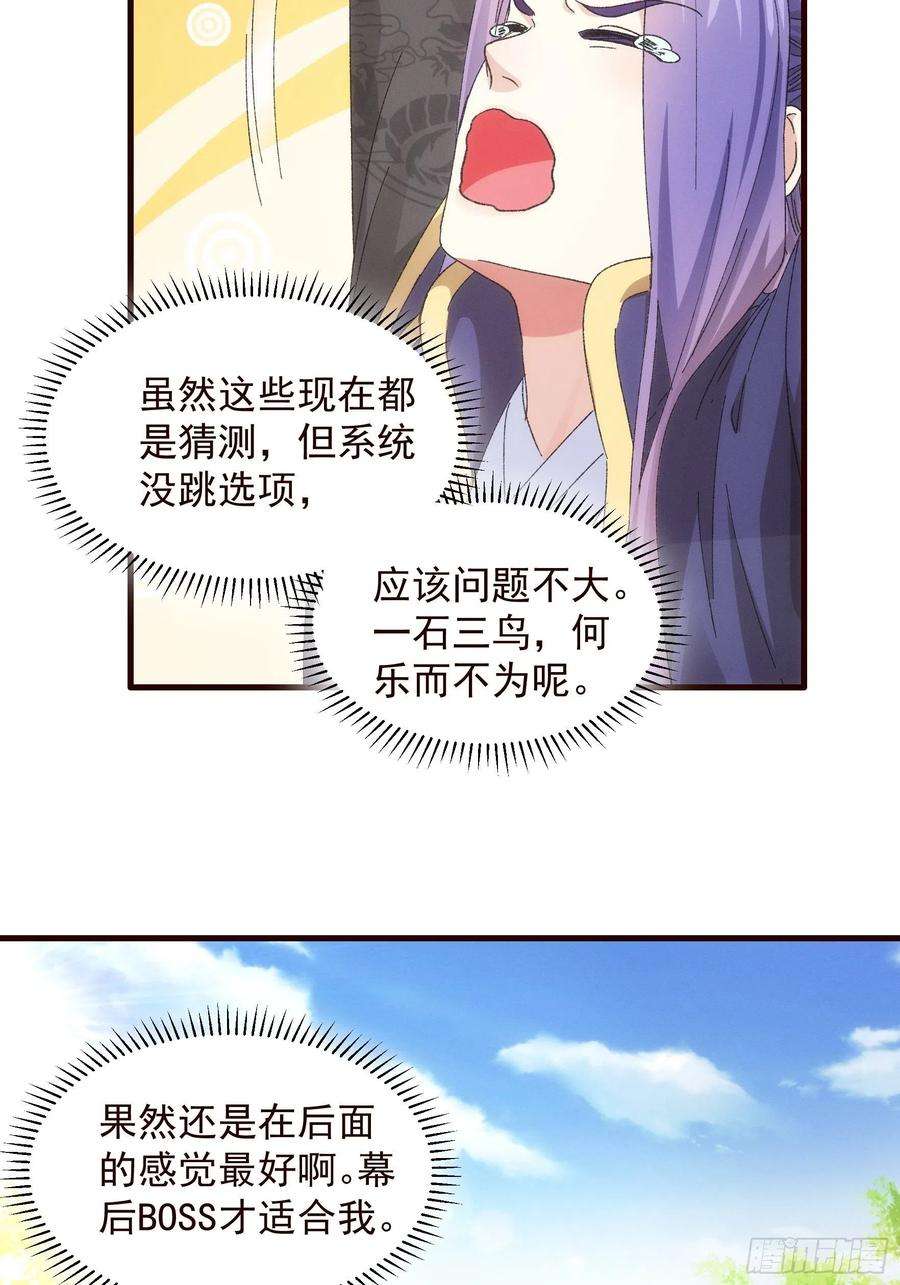 我就是不按套路出牌64话 划个正字