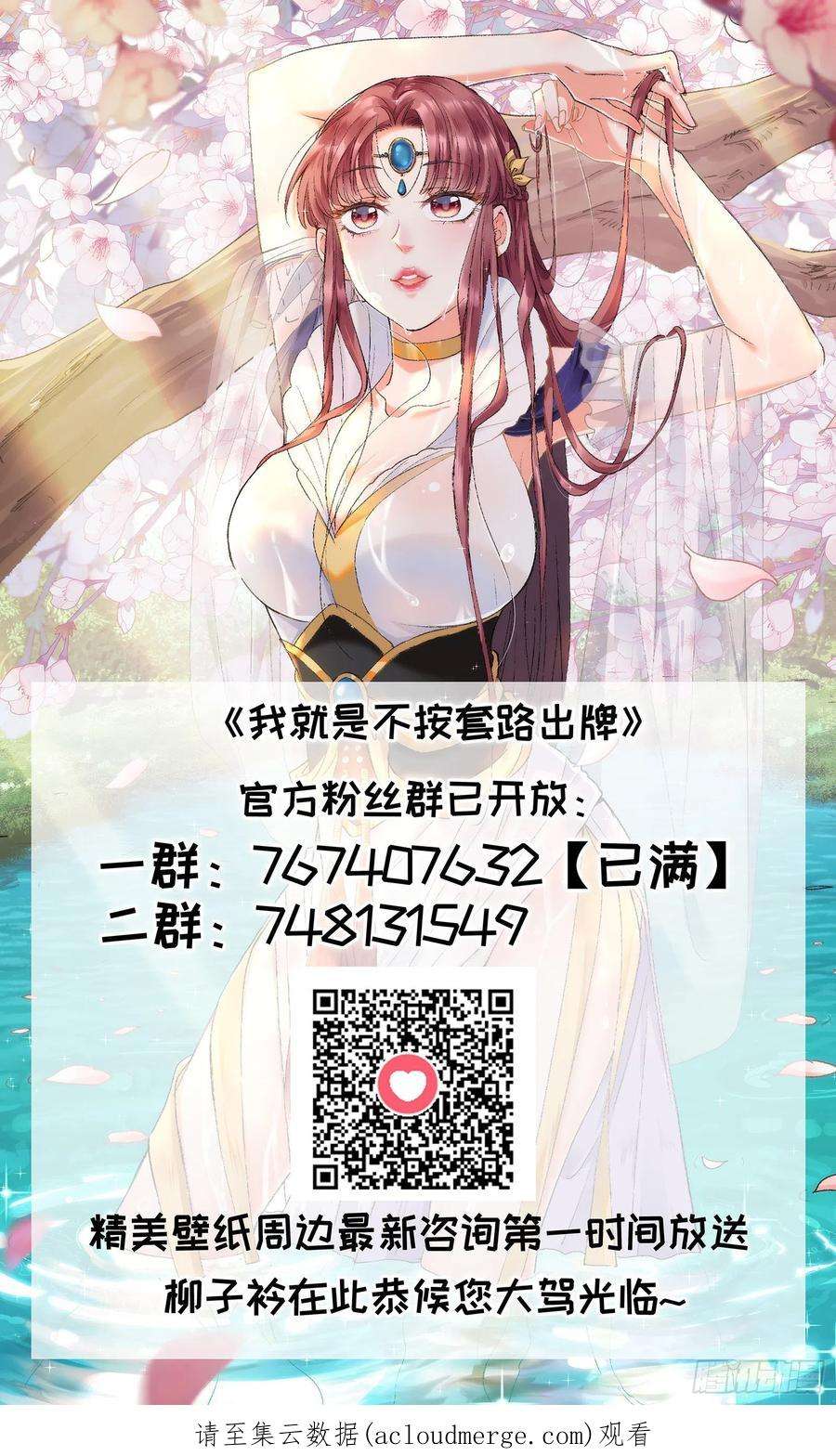 我就是不按套路出牌64话 划个正字