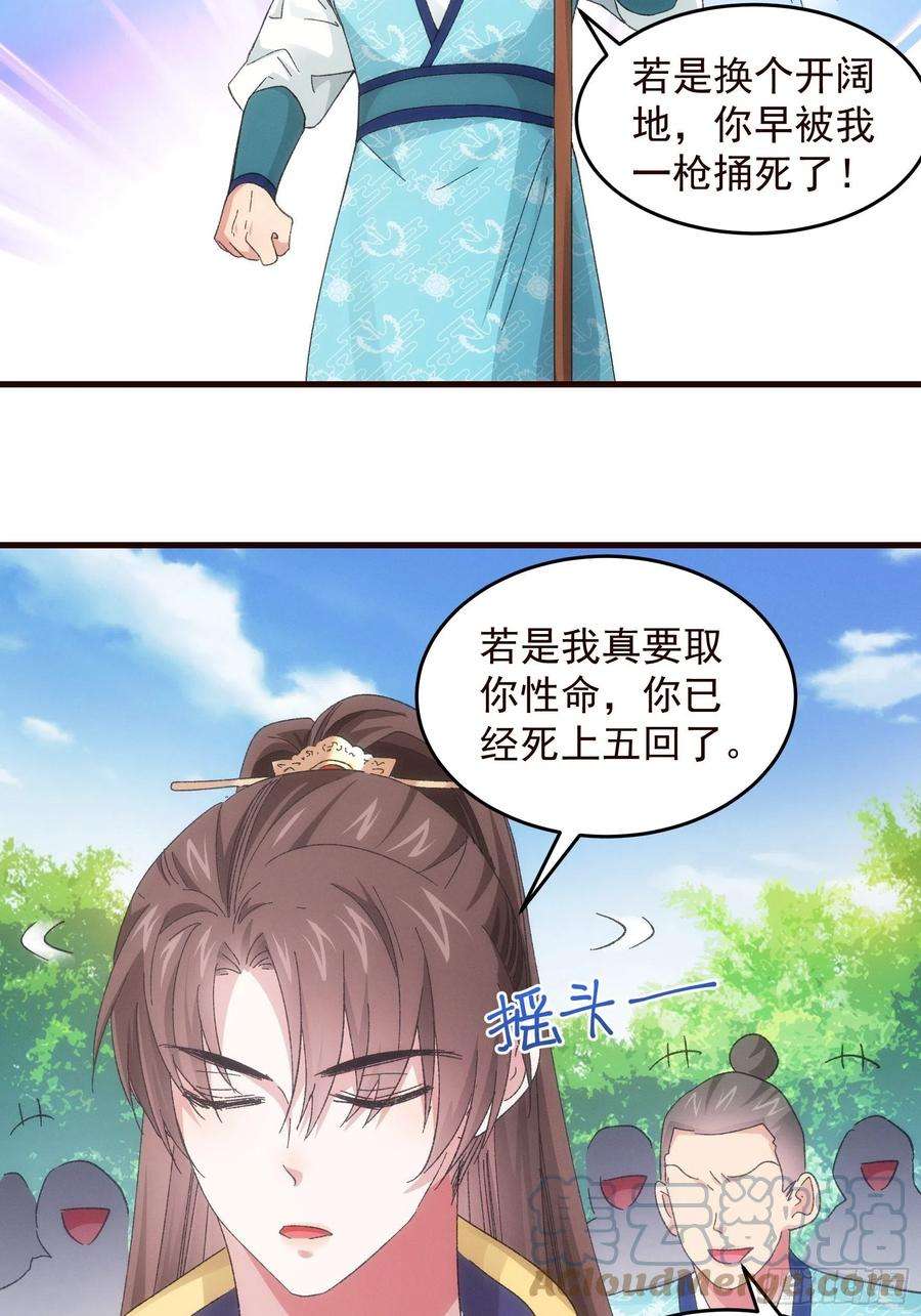 我就是不按套路出牌64话 划个正字