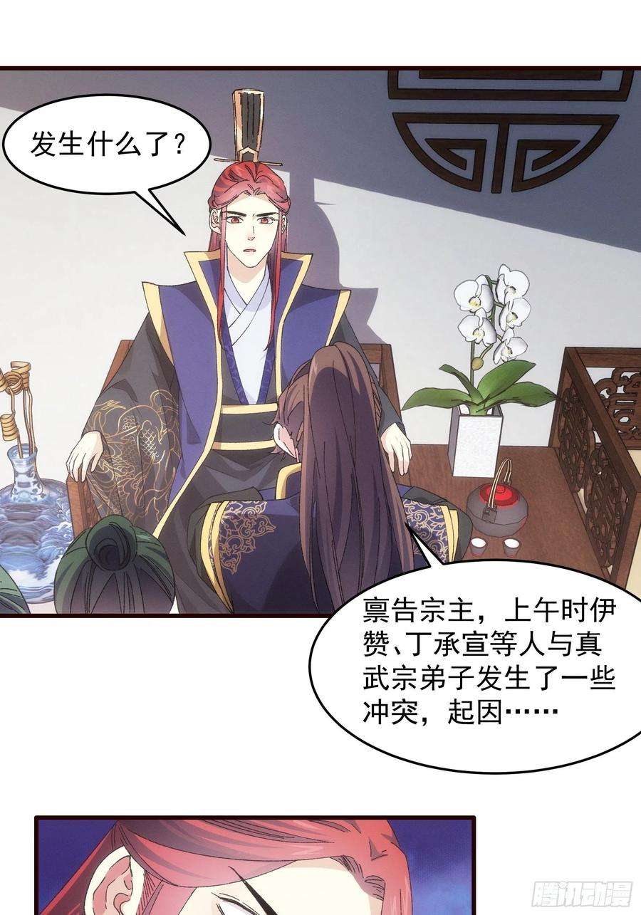 我就是不按套路出牌65话 大家都是在演