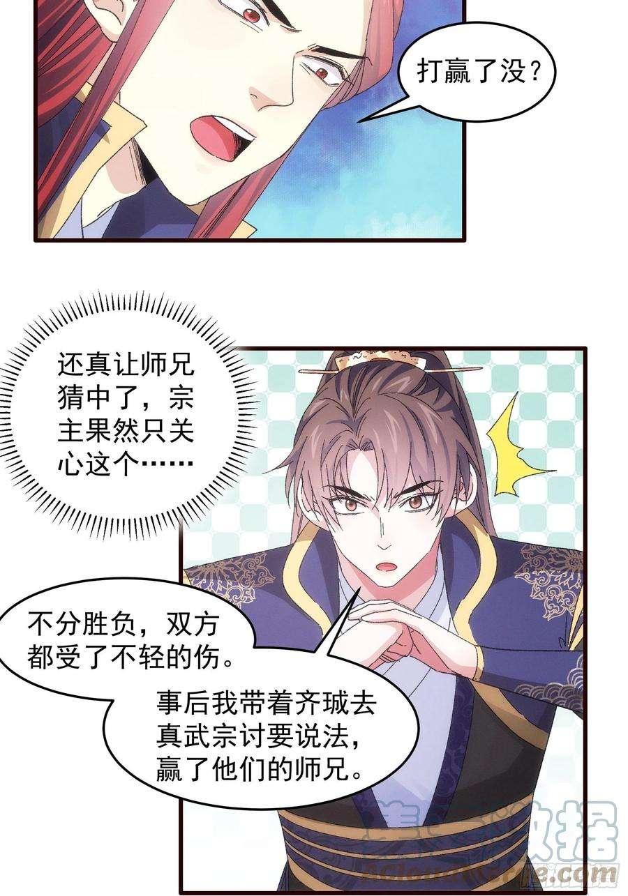 我就是不按套路出牌65话 大家都是在演