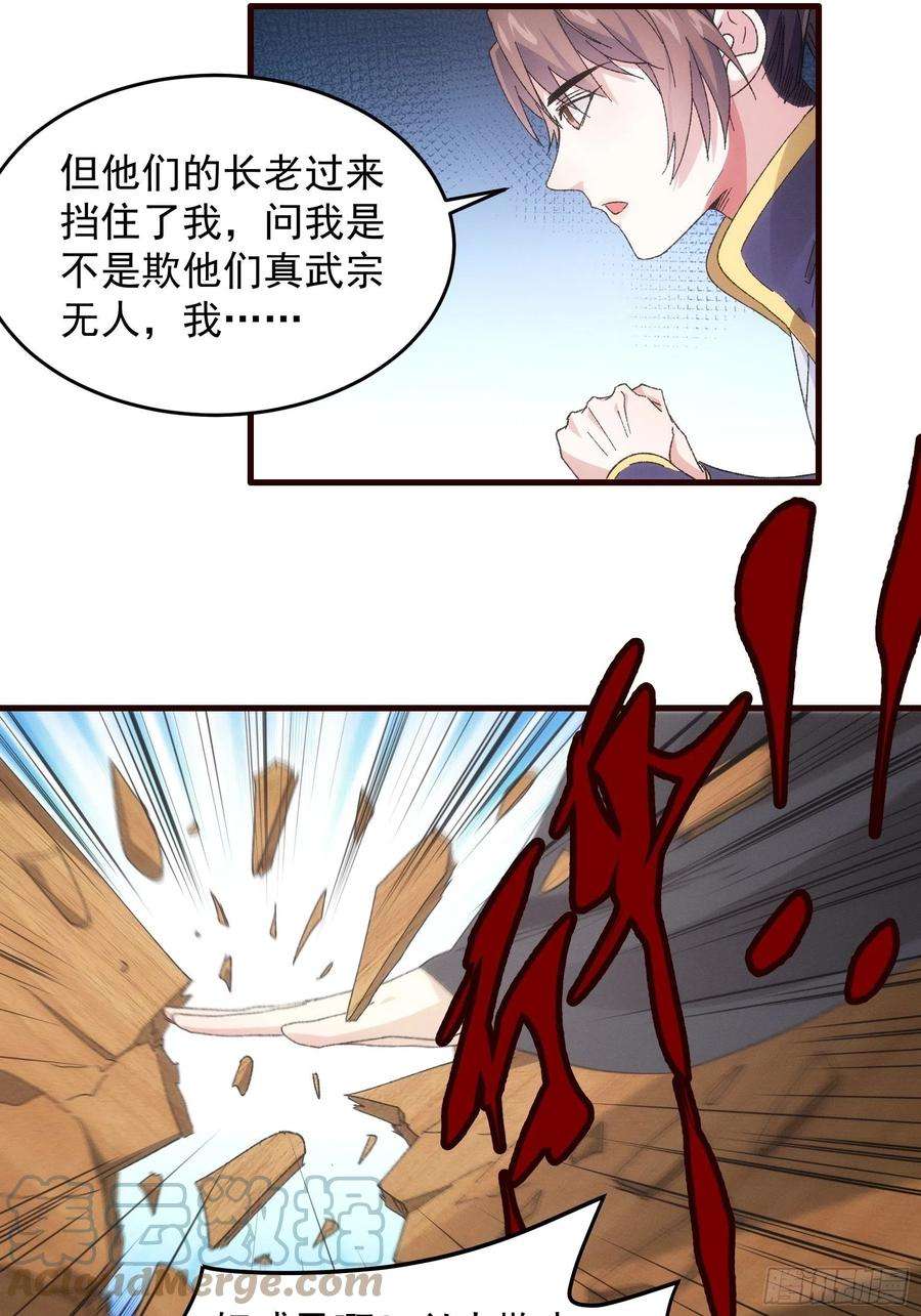 我就是不按套路出牌65话 大家都是在演