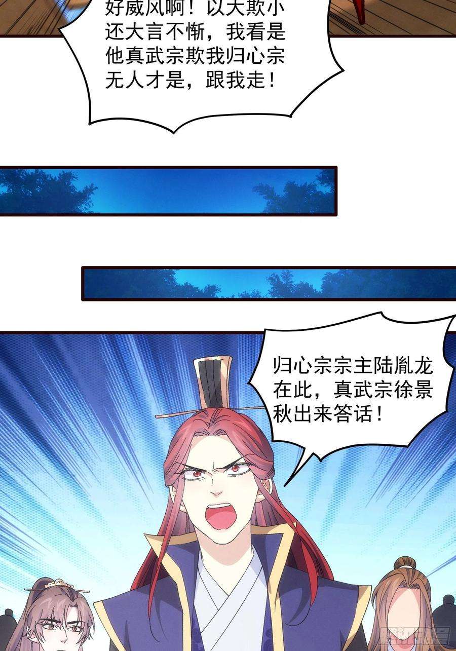 我就是不按套路出牌65话 大家都是在演