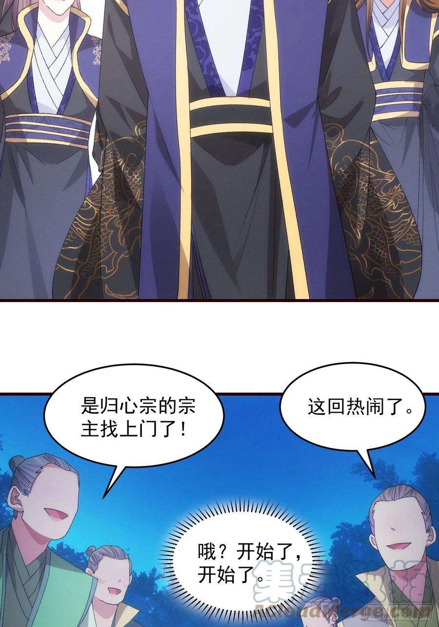 我就是不按套路出牌65话 大家都是在演