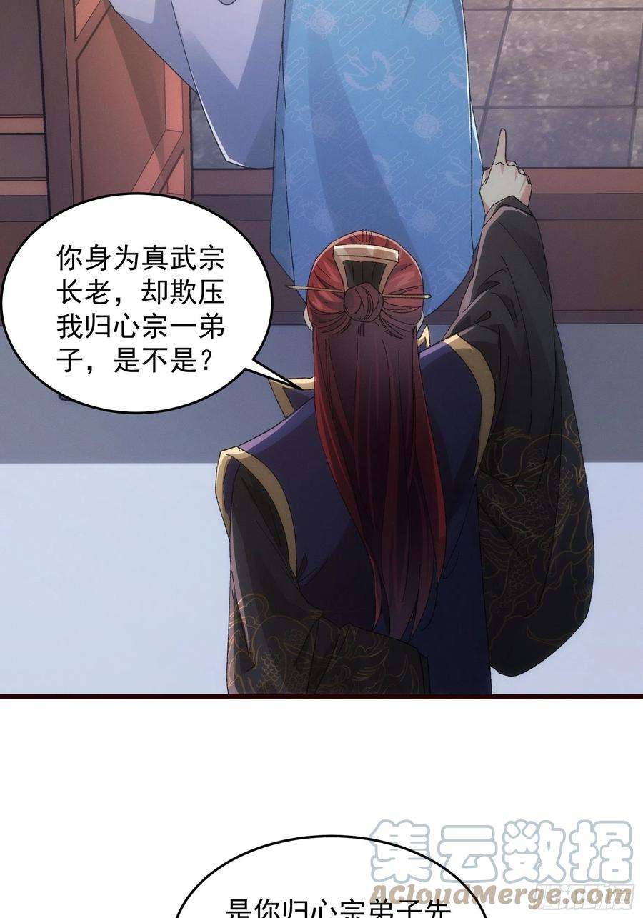 我就是不按套路出牌65话 大家都是在演