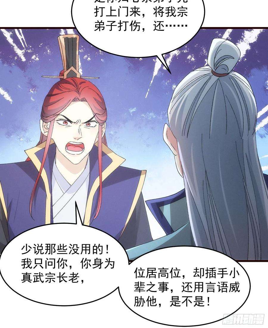 我就是不按套路出牌65话 大家都是在演