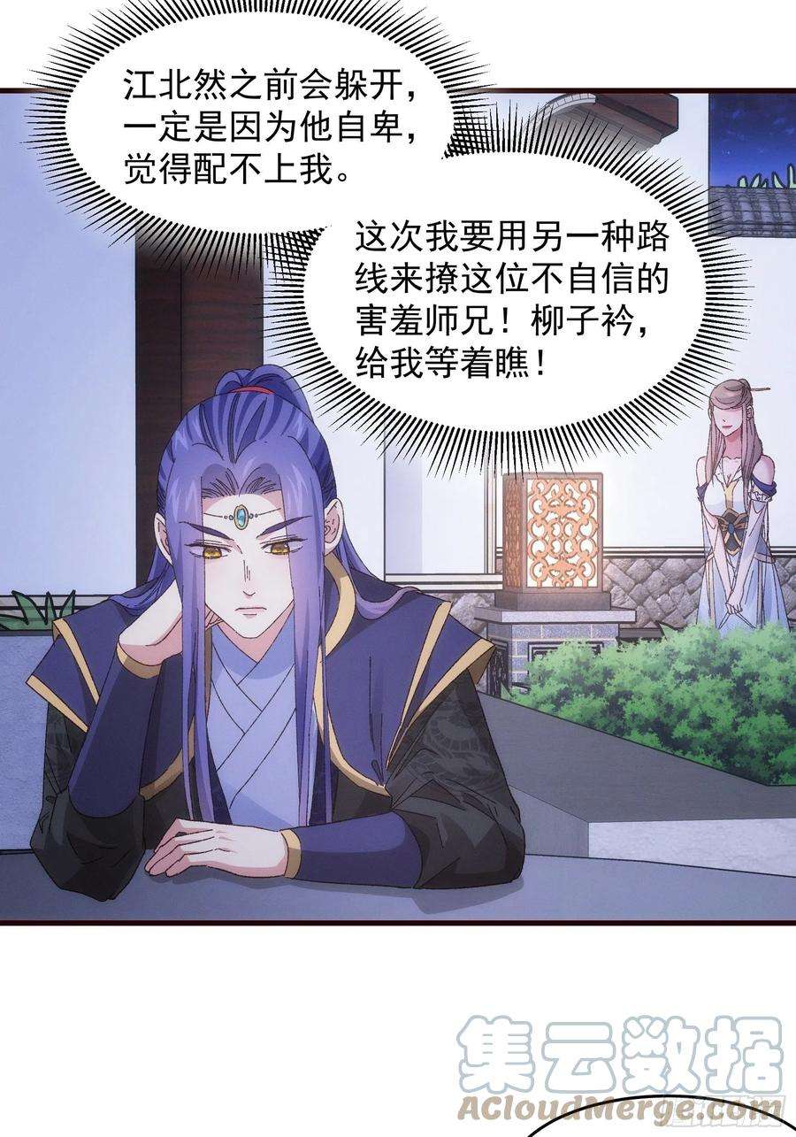 我就是不按套路出牌65话 大家都是在演