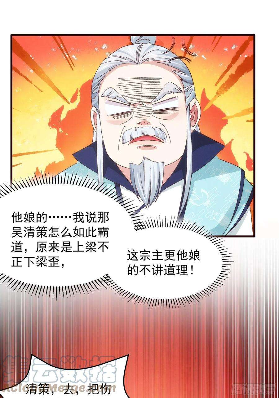 我就是不按套路出牌65话 大家都是在演