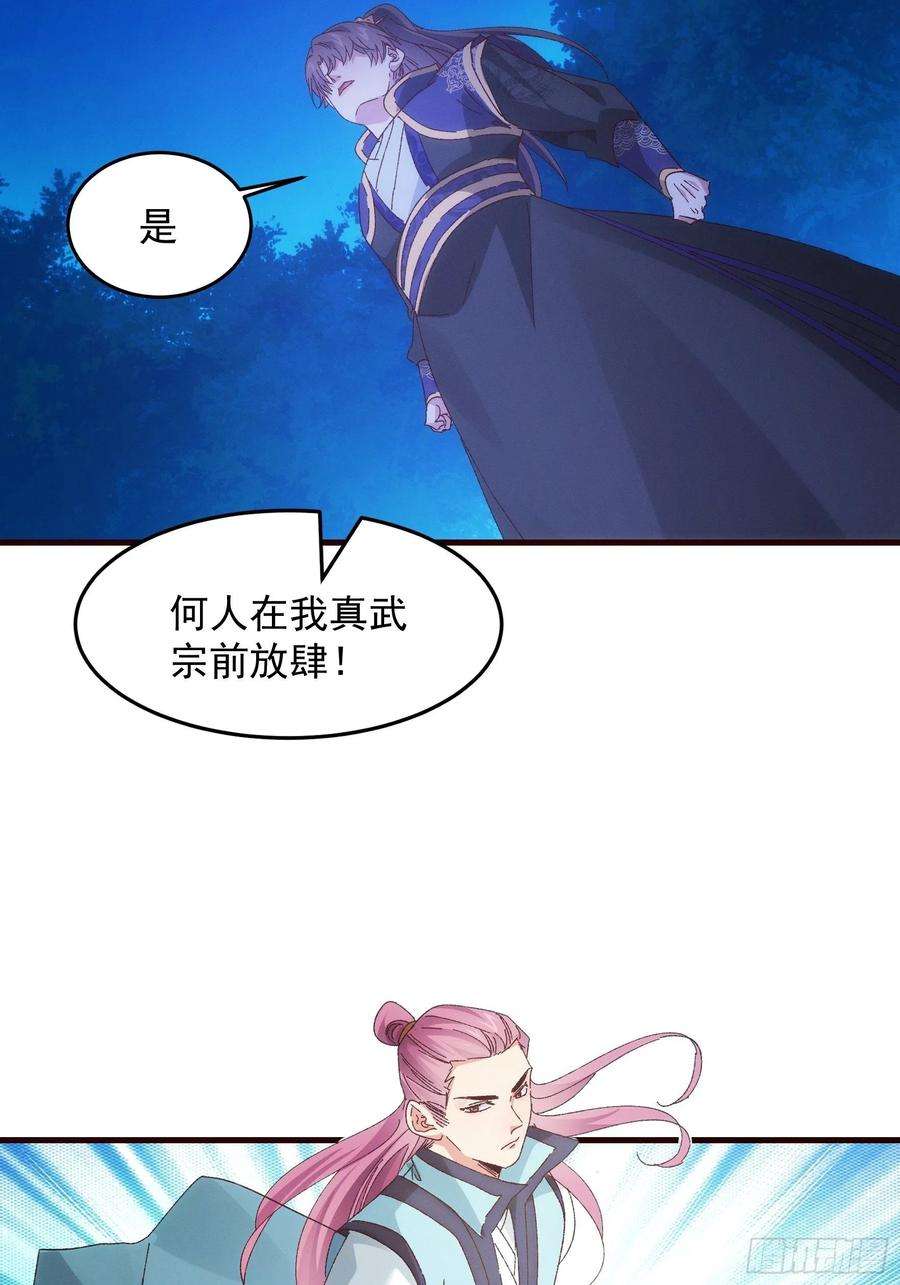 我就是不按套路出牌65话 大家都是在演