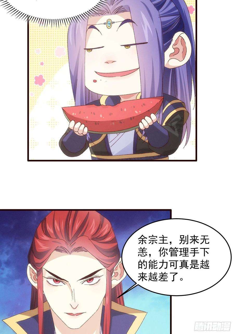我就是不按套路出牌65话 大家都是在演