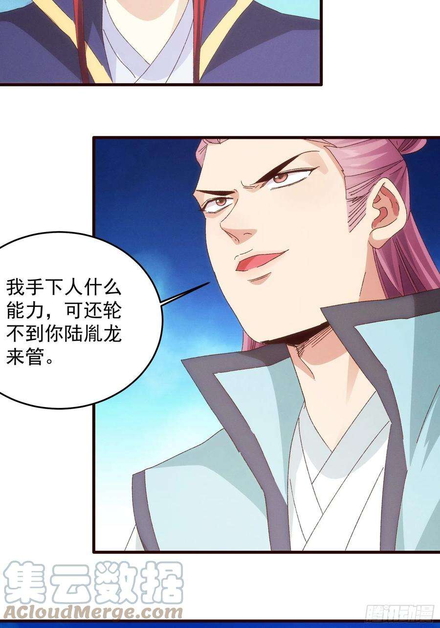 我就是不按套路出牌65话 大家都是在演
