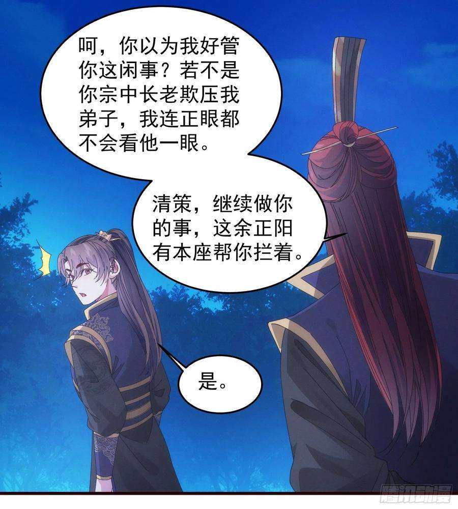我就是不按套路出牌65话 大家都是在演