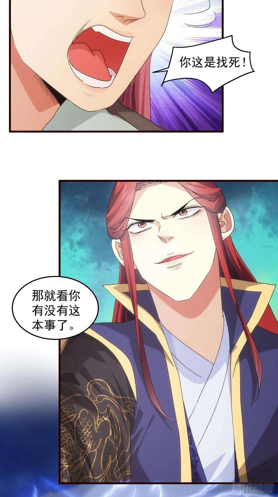 我就是不按套路出牌65话 大家都是在演