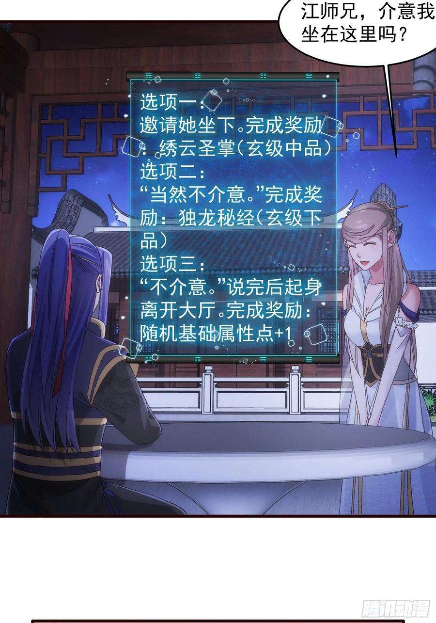 我就是不按套路出牌65话 大家都是在演